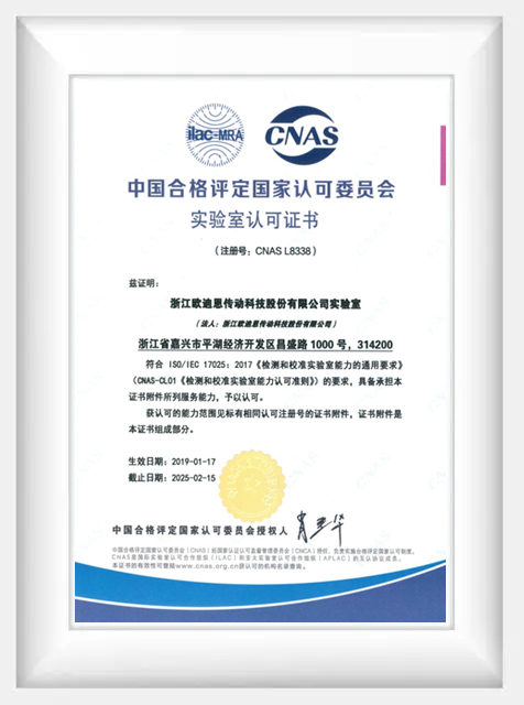 CNAS 인증서